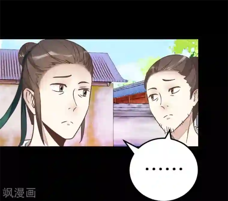 楼主大人救救我第72话2 静堂开会