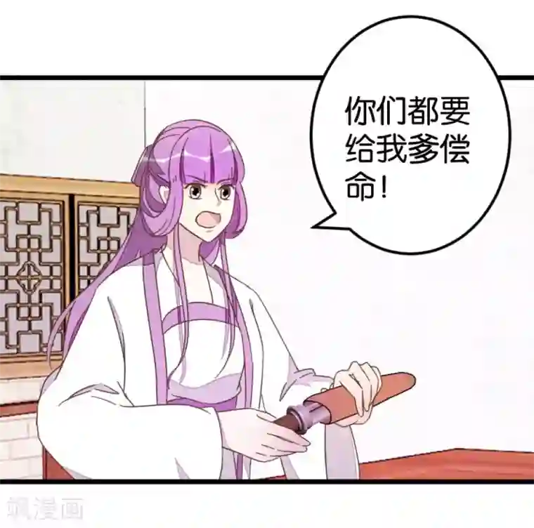 楼主大人救救我第72话2 静堂开会
