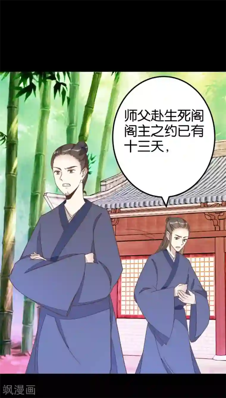 楼主大人救救我第73话1 隔靴搔痒