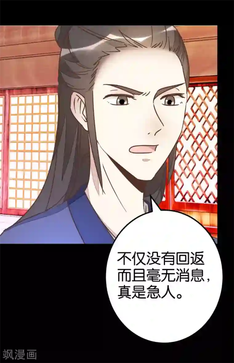 楼主大人救救我第73话1 隔靴搔痒