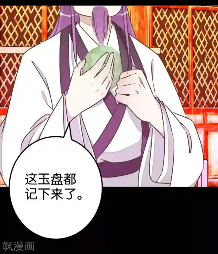 楼主大人救救我第73话1 隔靴搔痒