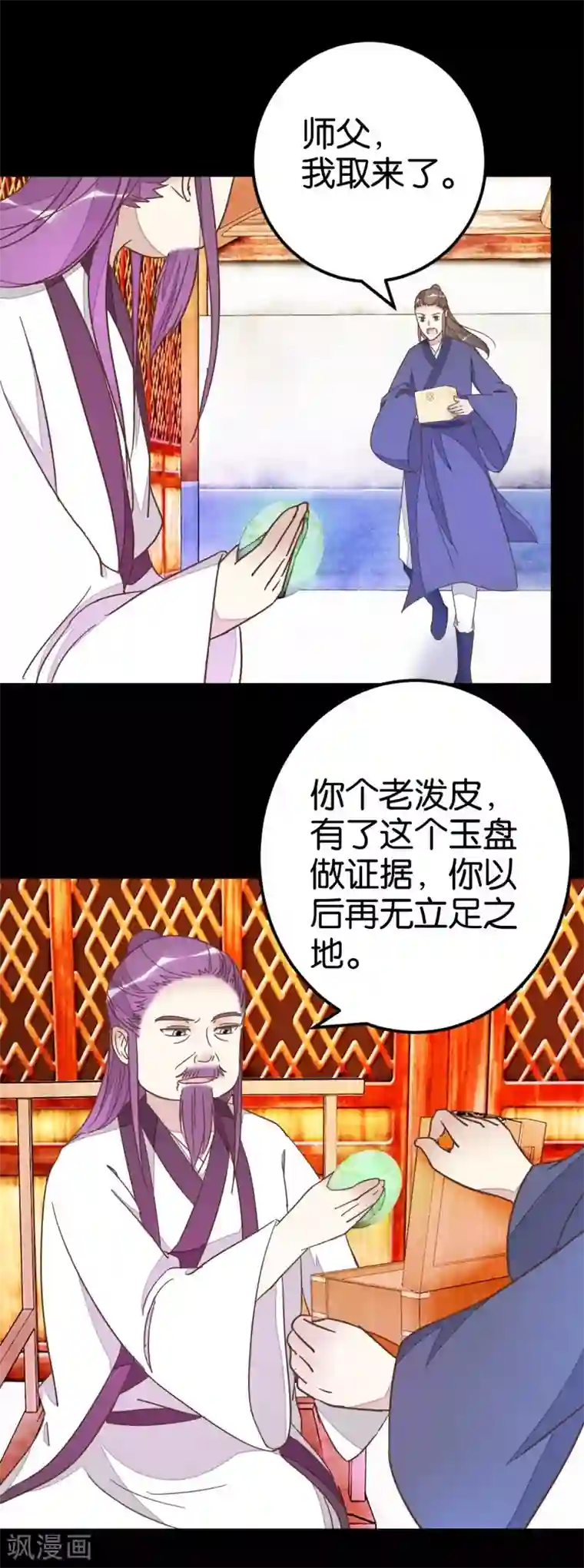楼主大人救救我第73话1 隔靴搔痒