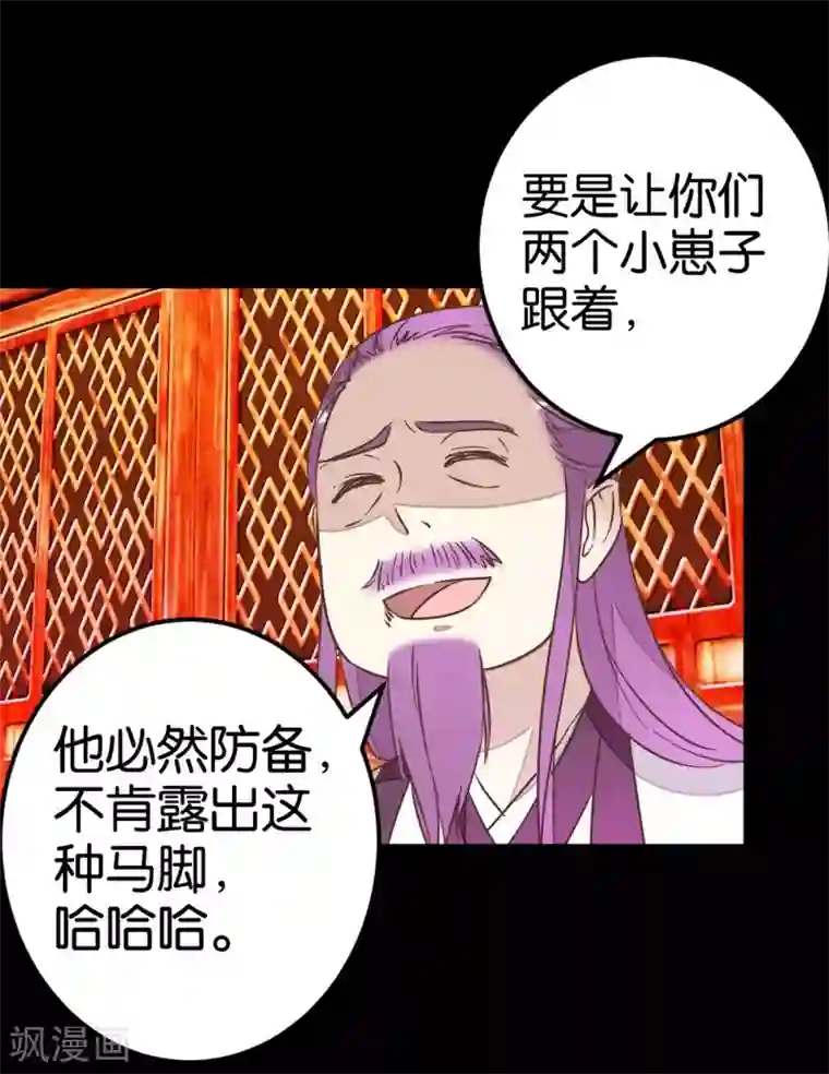 楼主大人救救我第73话1 隔靴搔痒