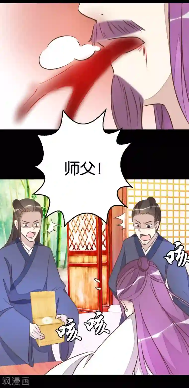 楼主大人救救我第73话1 隔靴搔痒