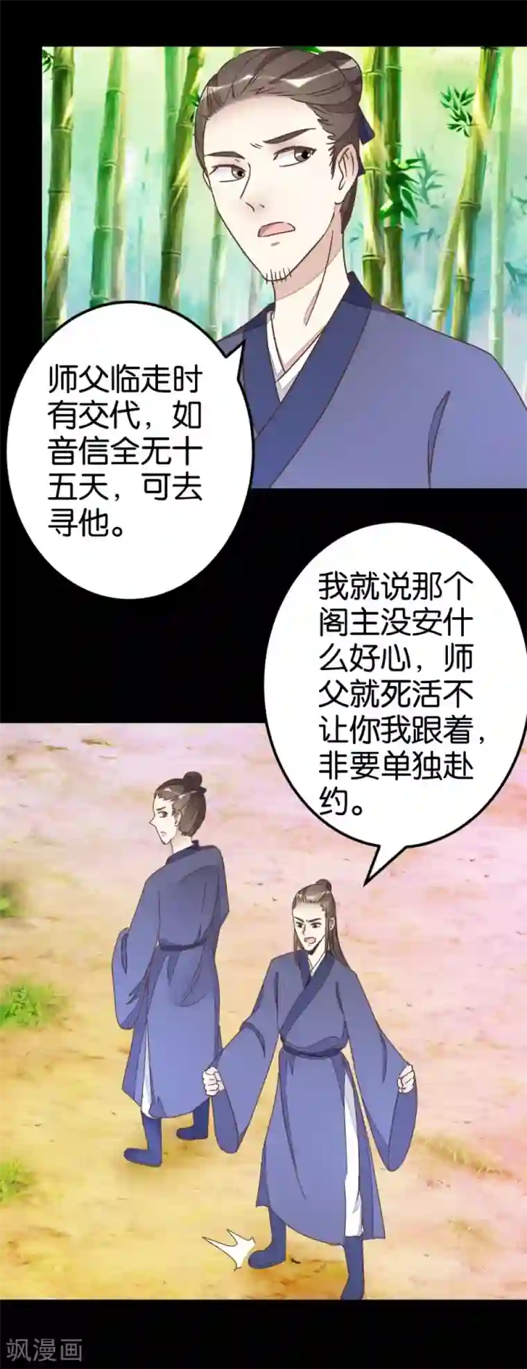 楼主大人救救我第73话1 隔靴搔痒