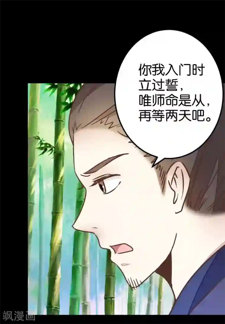 楼主大人救救我第73话1 隔靴搔痒