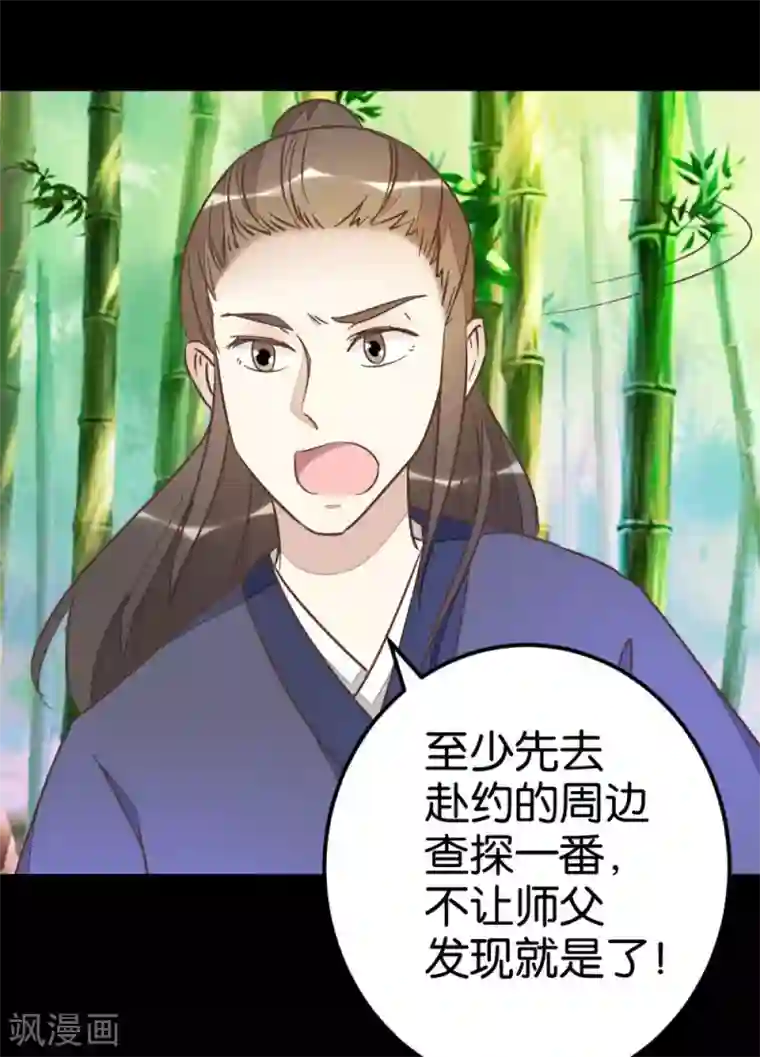 楼主大人救救我第73话1 隔靴搔痒
