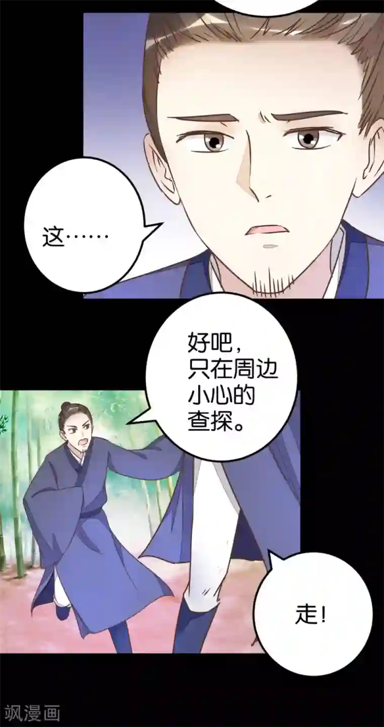 楼主大人救救我第73话1 隔靴搔痒