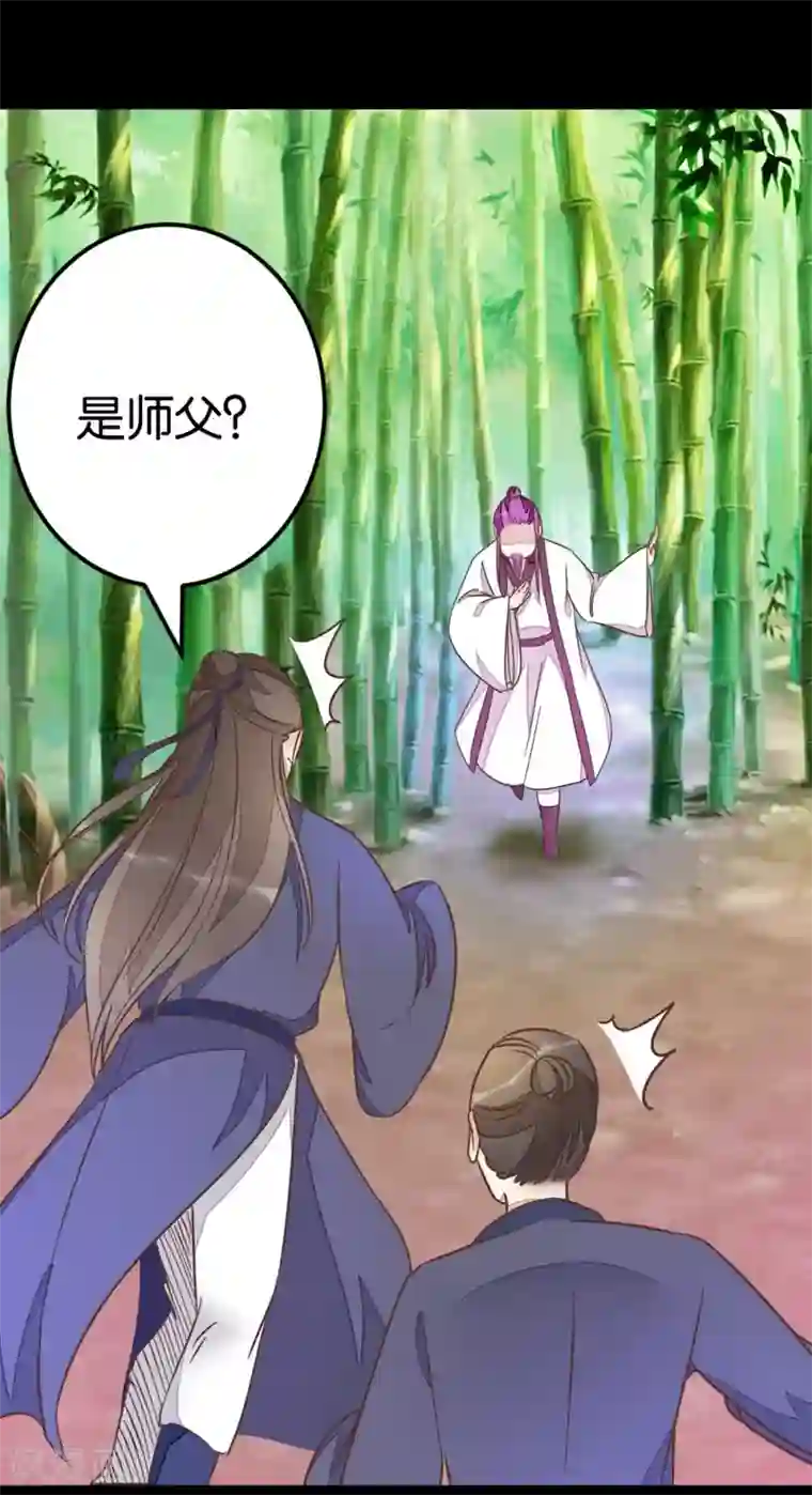 楼主大人救救我第73话1 隔靴搔痒