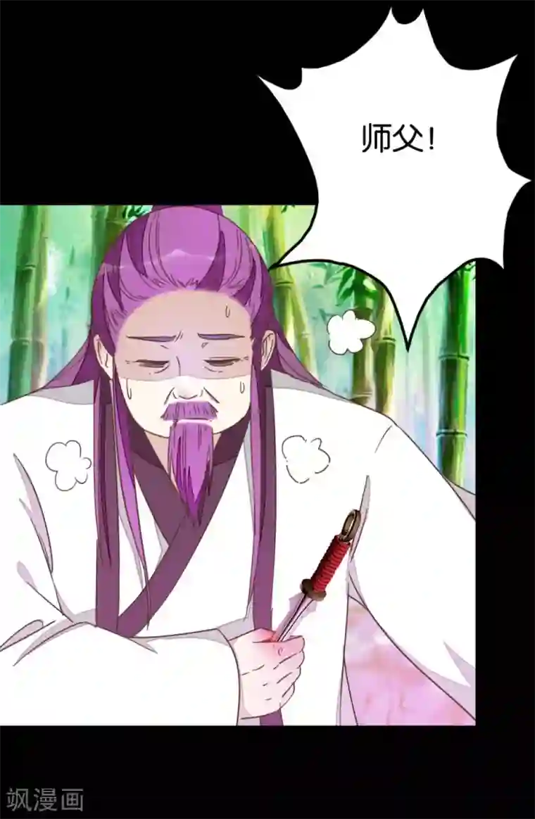 楼主大人救救我第73话1 隔靴搔痒