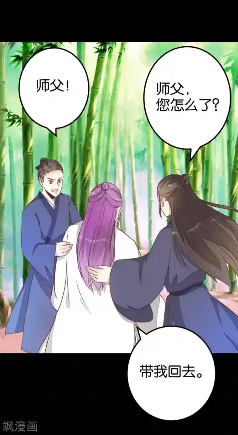 楼主大人救救我第73话1 隔靴搔痒