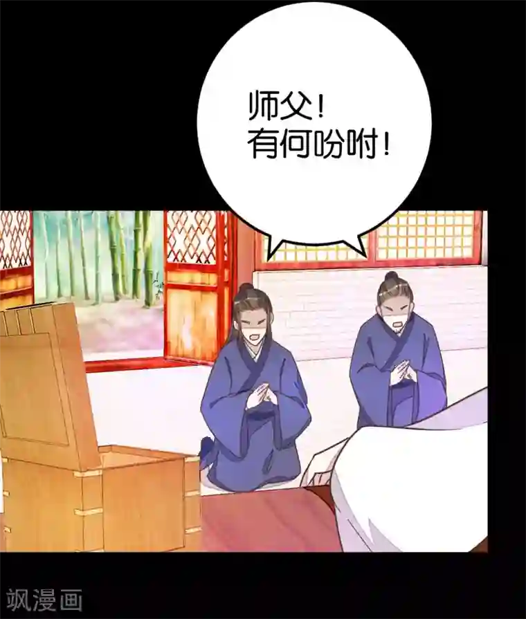 楼主大人救救我第73话2 隔靴搔痒
