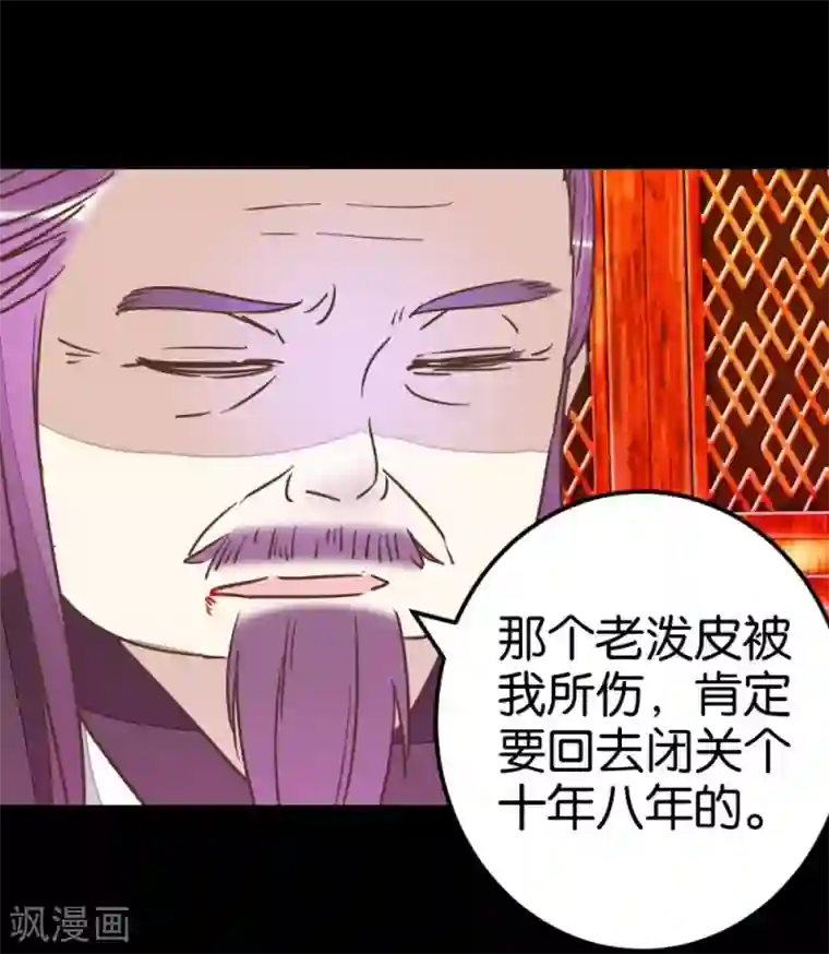 楼主大人救救我第73话2 隔靴搔痒