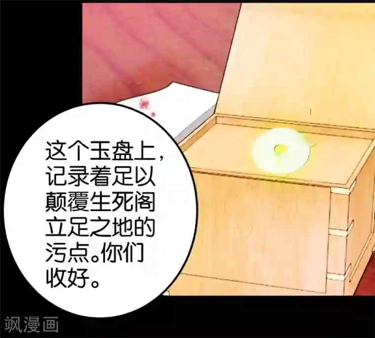 楼主大人救救我第73话2 隔靴搔痒