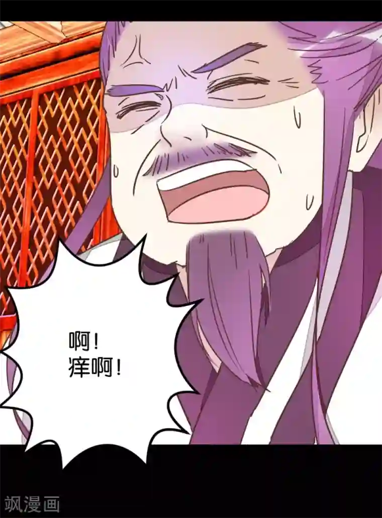 楼主大人救救我第73话2 隔靴搔痒