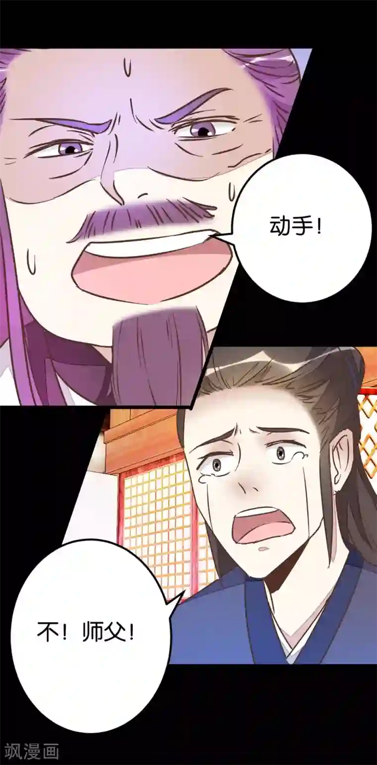 楼主大人救救我第73话2 隔靴搔痒