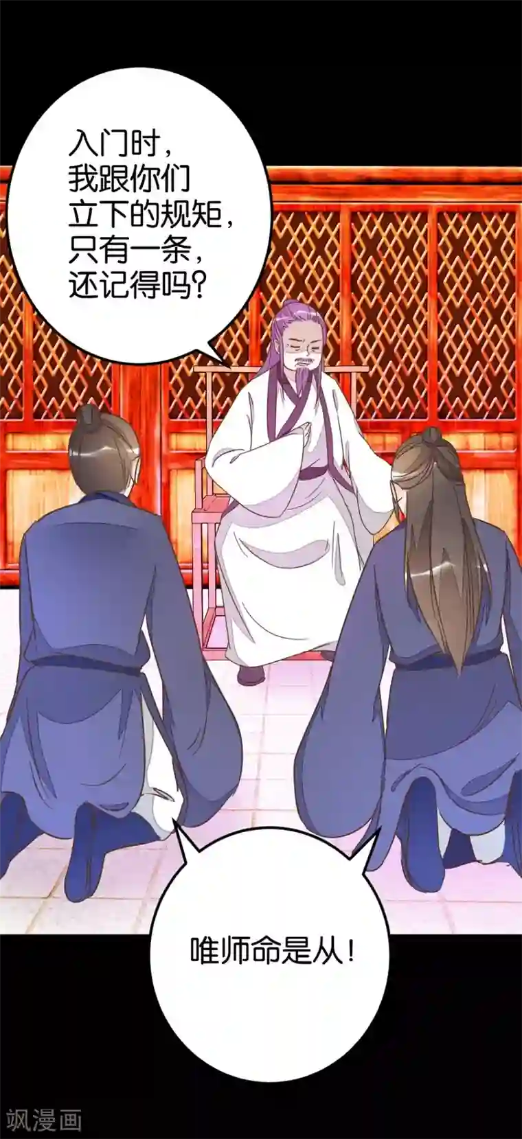 楼主大人救救我第73话2 隔靴搔痒
