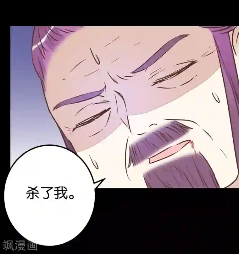 楼主大人救救我第73话2 隔靴搔痒