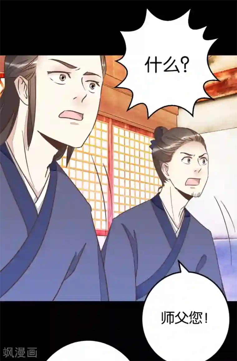 楼主大人救救我第73话2 隔靴搔痒