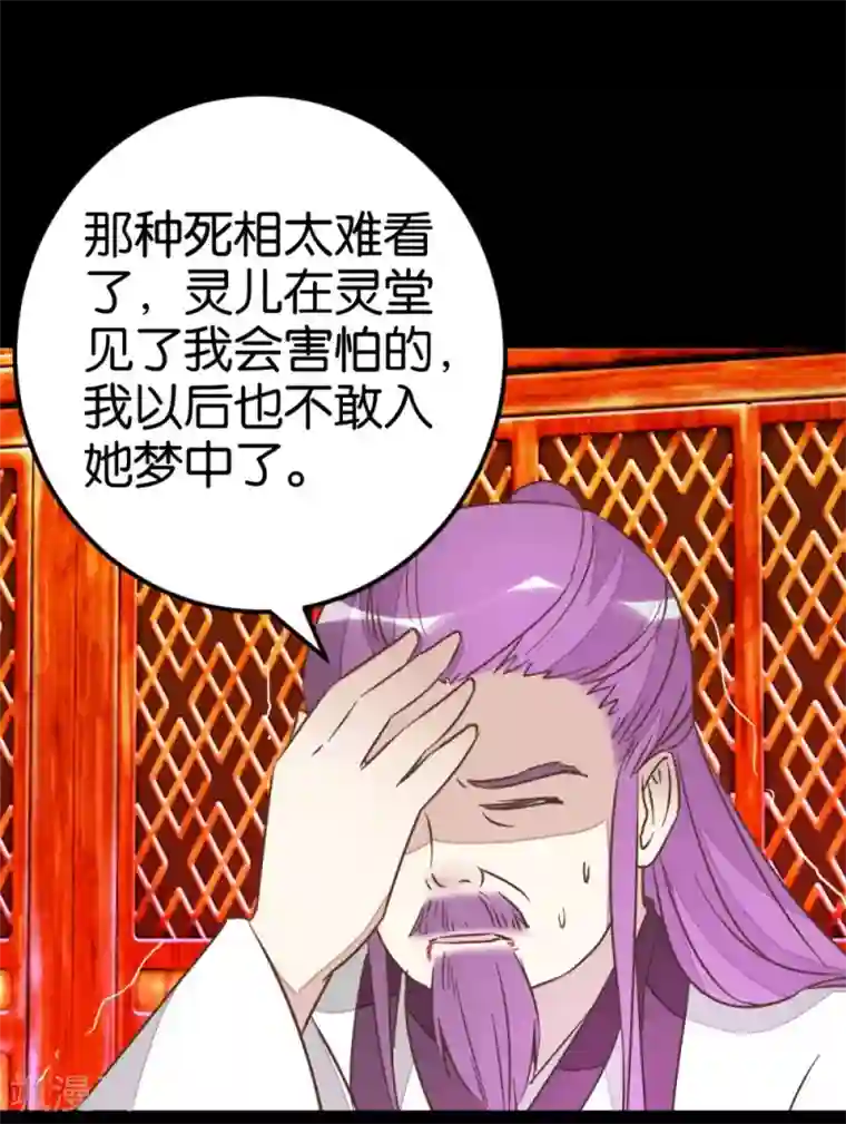 楼主大人救救我第73话2 隔靴搔痒
