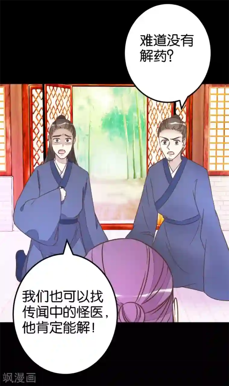 楼主大人救救我第73话2 隔靴搔痒