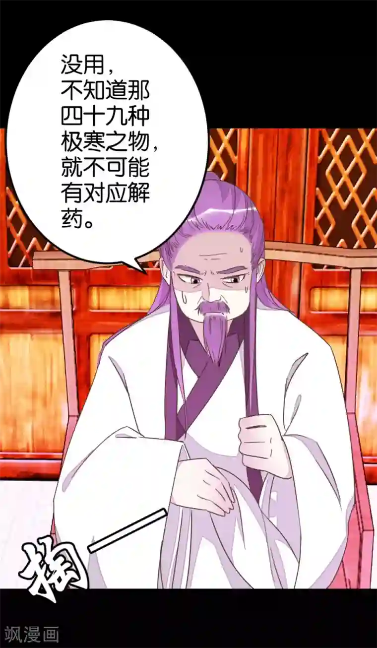 楼主大人救救我第73话2 隔靴搔痒