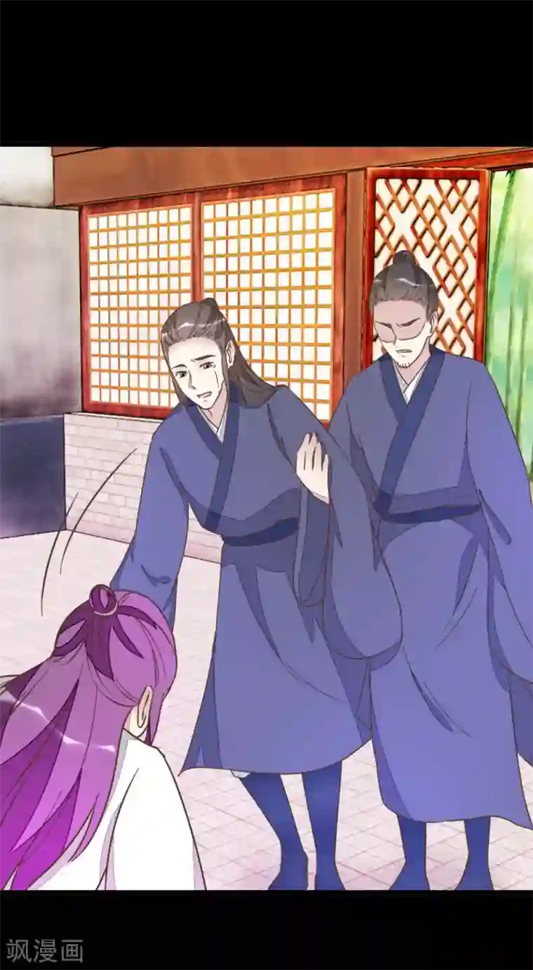 楼主大人救救我第74话1 各行其事