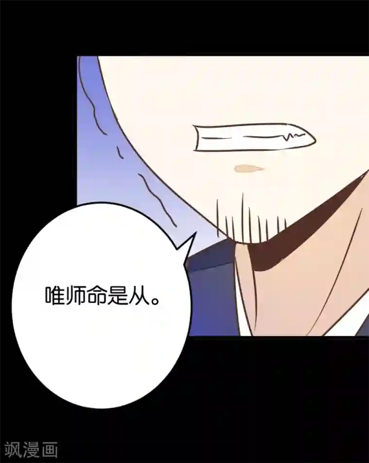 楼主大人救救我第74话1 各行其事