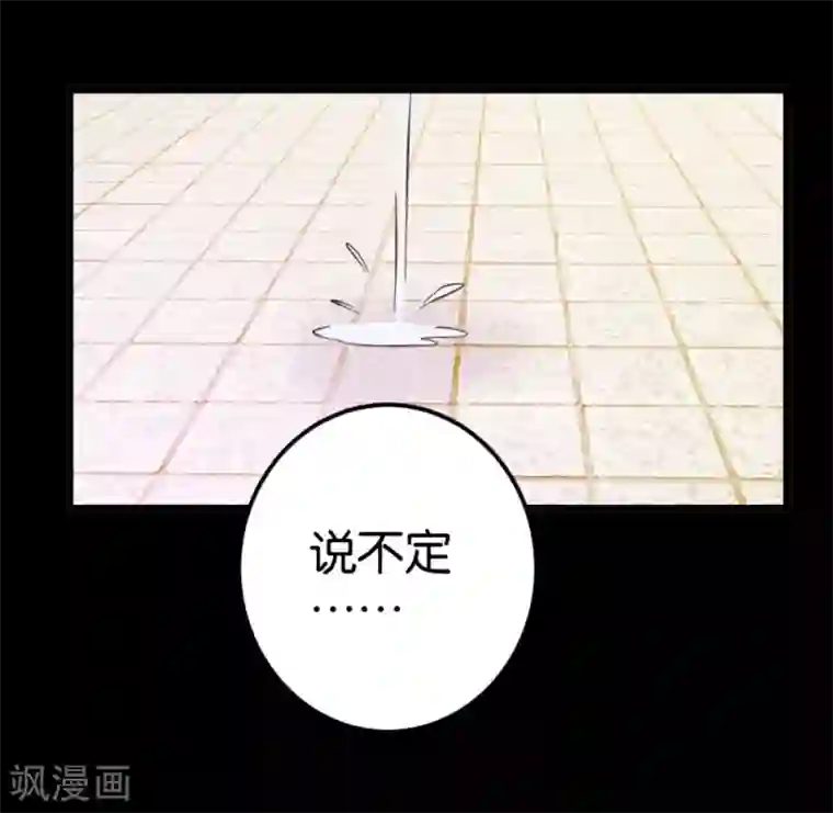 楼主大人救救我第74话1 各行其事