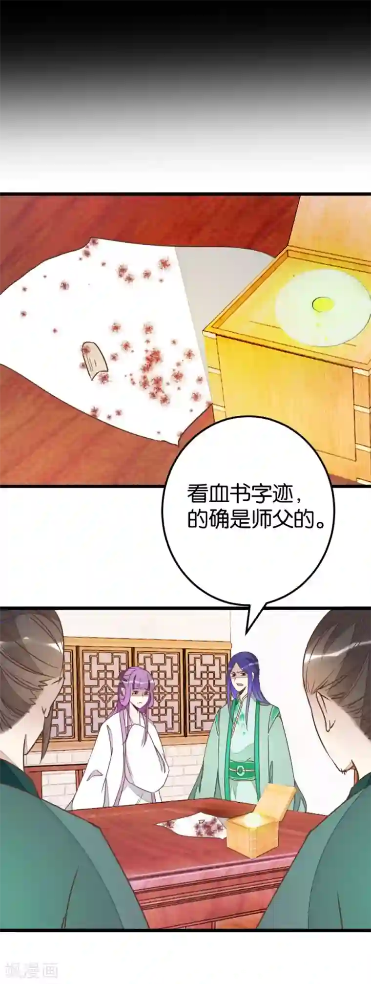 楼主大人救救我第74话1 各行其事