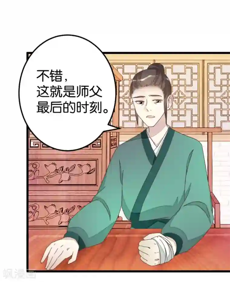 楼主大人救救我第74话1 各行其事