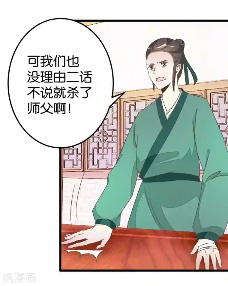 楼主大人救救我第74话1 各行其事