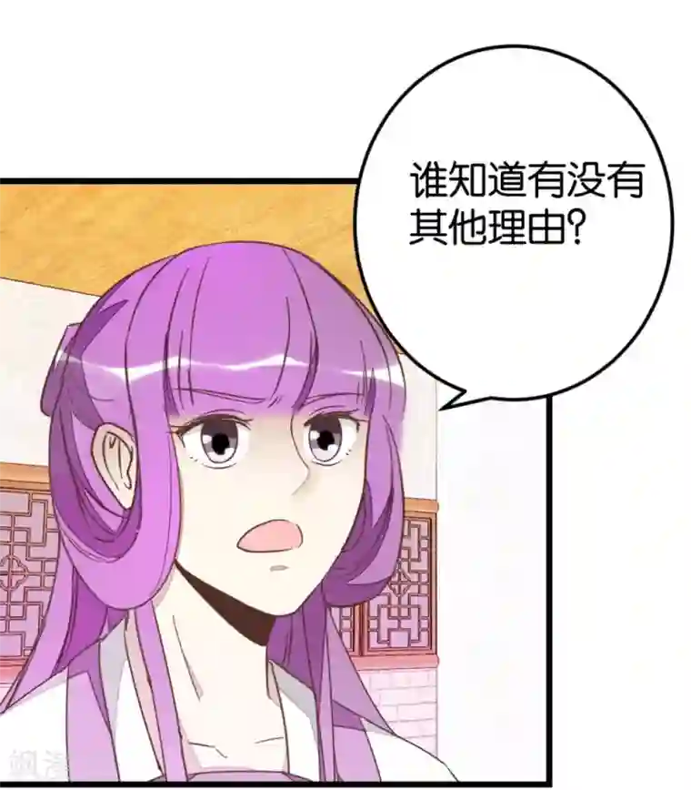 楼主大人救救我第74话1 各行其事