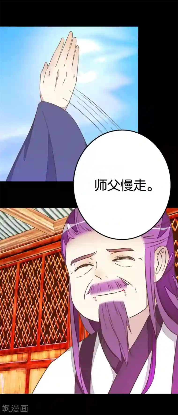 楼主大人救救我第74话1 各行其事