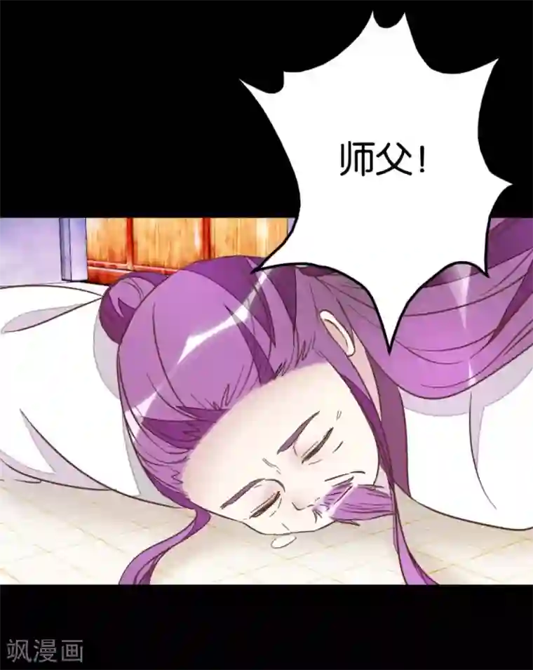 楼主大人救救我第74话1 各行其事