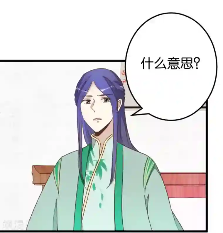 楼主大人救救我第75话1 再次出发