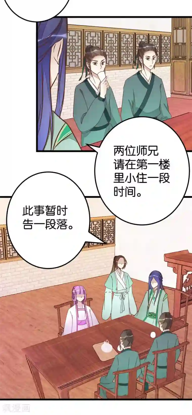 楼主大人救救我第75话1 再次出发