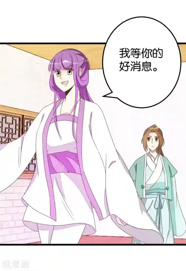 楼主大人救救我第75话1 再次出发