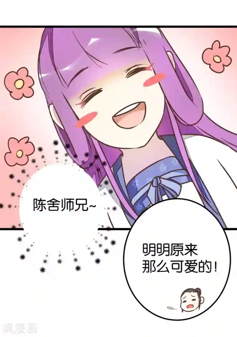 楼主大人救救我第75话1 再次出发