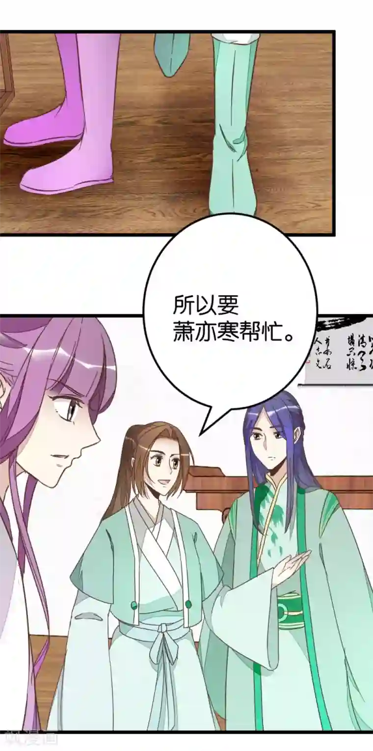 楼主大人救救我第75话1 再次出发