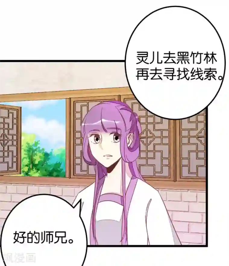 楼主大人救救我第75话1 再次出发