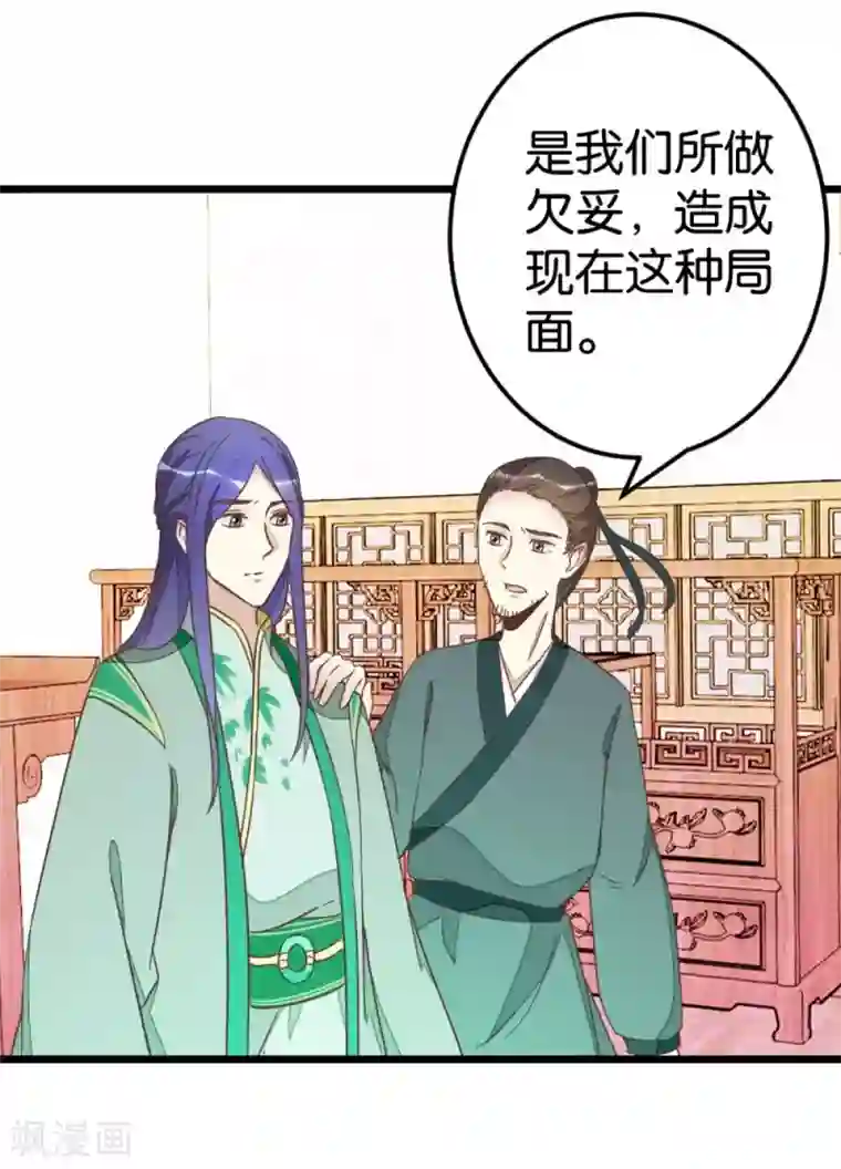楼主大人救救我第75话2 再次出发