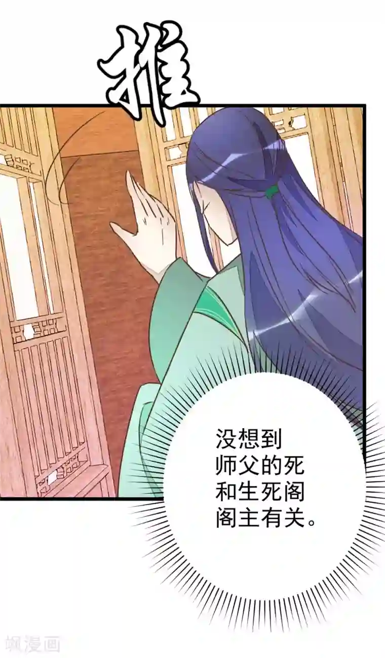 楼主大人救救我第75话2 再次出发