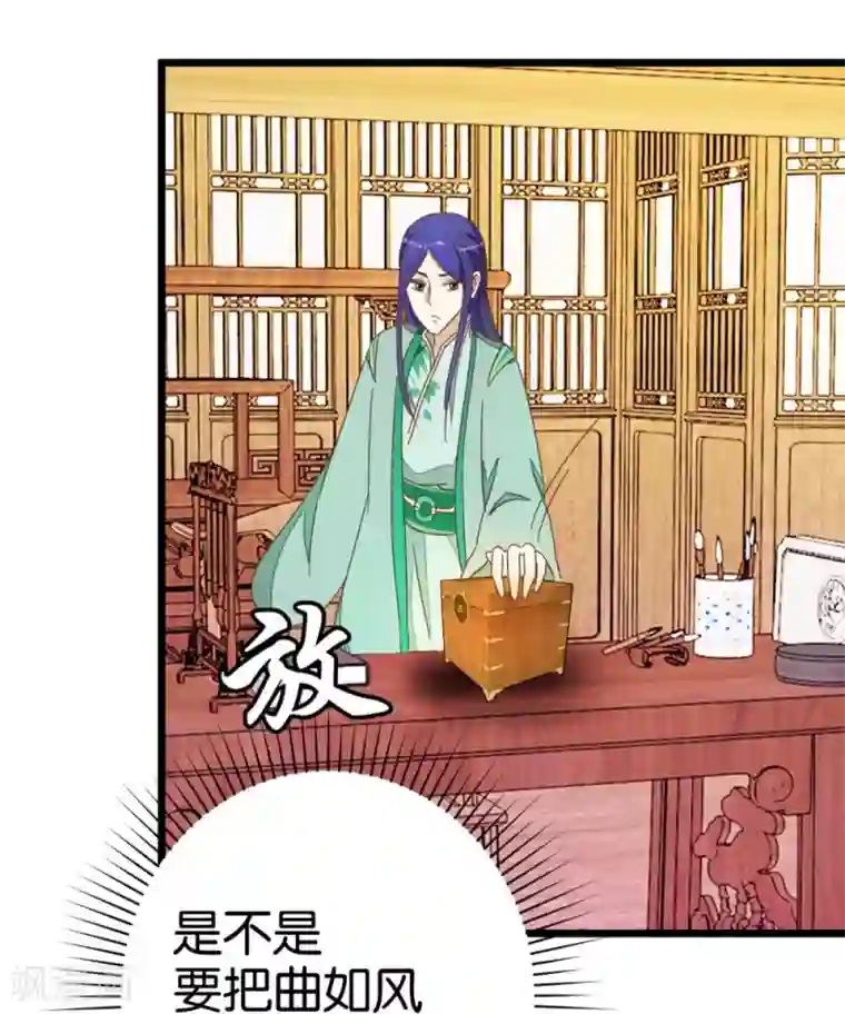 楼主大人救救我第75话2 再次出发