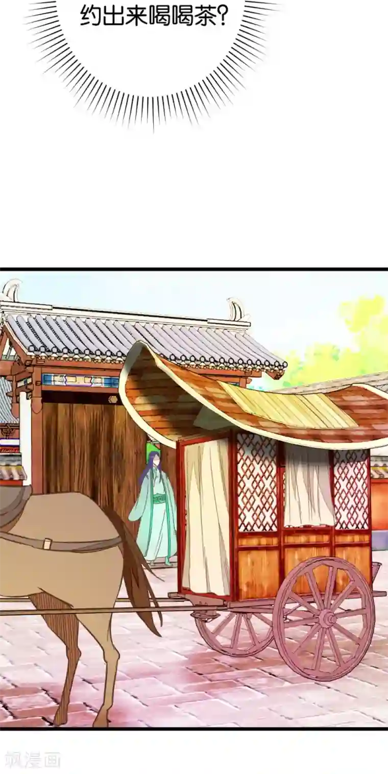 楼主大人救救我第75话2 再次出发