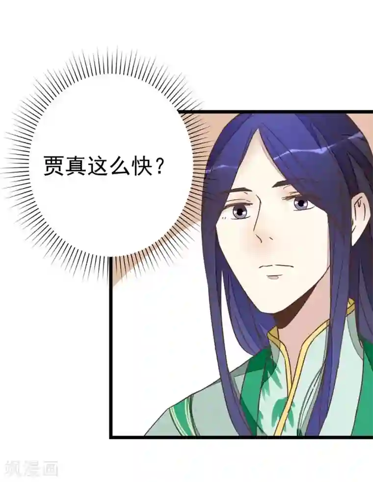 楼主大人救救我第75话2 再次出发