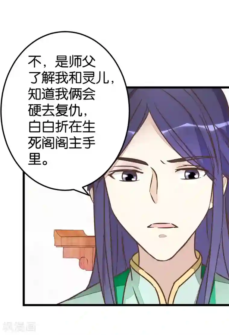 楼主大人救救我第75话2 再次出发