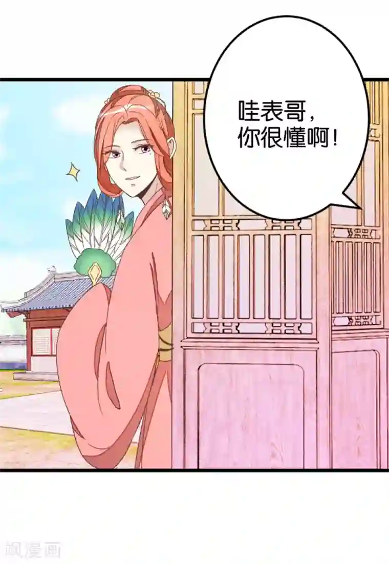 楼主大人救救我第75话2 再次出发