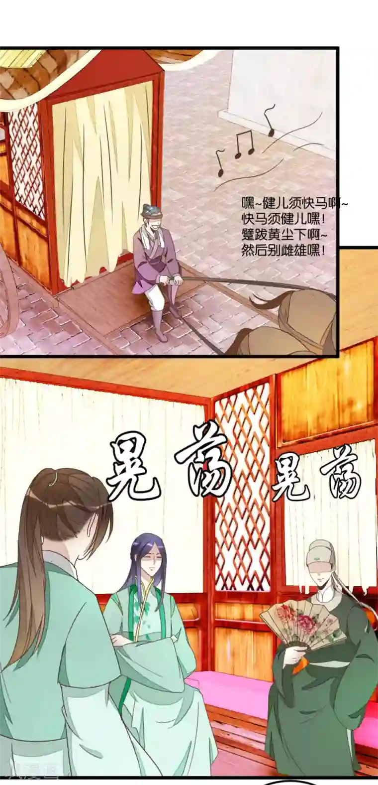 楼主大人救救我第76话1 马车三人