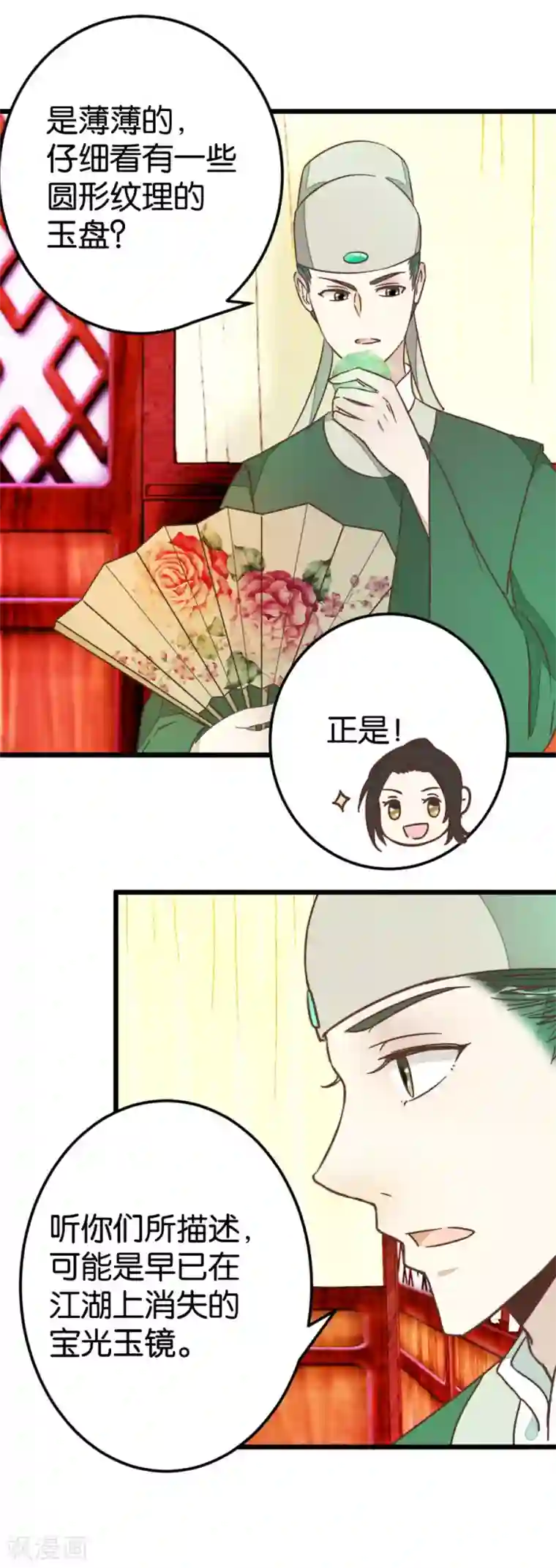 楼主大人救救我第76话1 马车三人